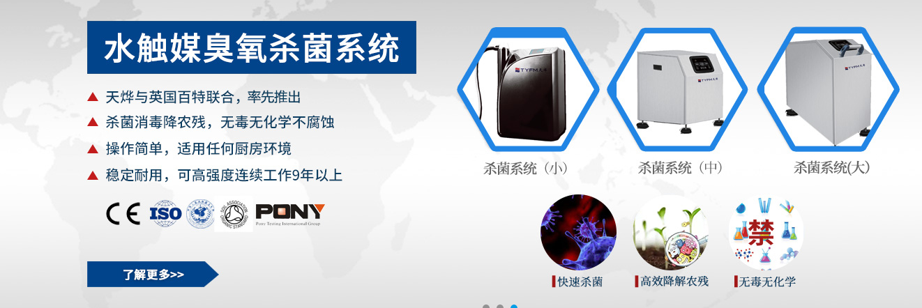 哪里有殺菌系統(tǒng)服務好的商家